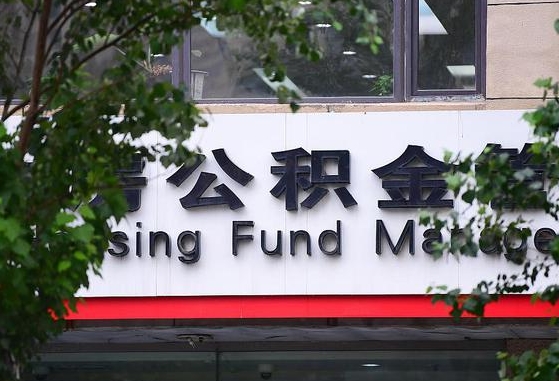 靖江公积金可以自愿提取了（公积金可以自愿提取了支付宝）